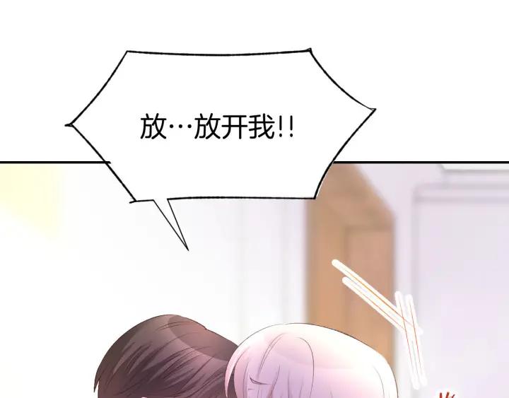 《暖婚撩人，顾少宠妻上瘾》第11话 我该拿你怎么办？ 第86页