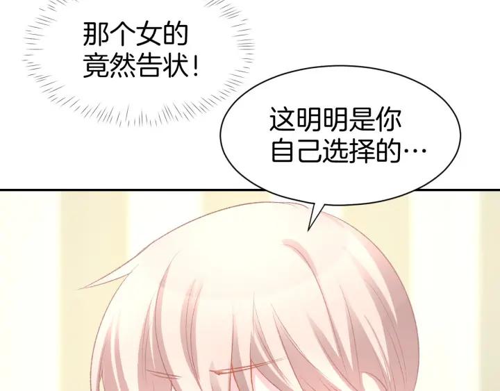 《暖婚撩人，顾少宠妻上瘾》第11话 我该拿你怎么办？ 第12页