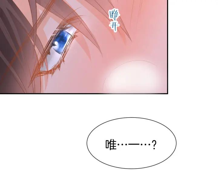 《暖婚撩人，顾少宠妻上瘾》第11话 我该拿你怎么办？ 第78页