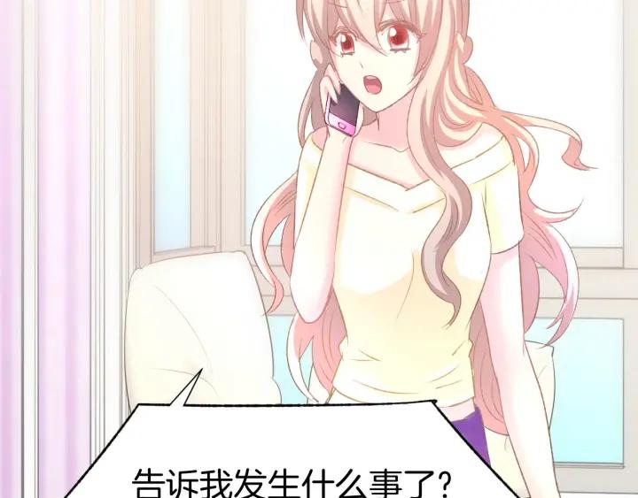 《暖婚撩人，顾少宠妻上瘾》第11话 我该拿你怎么办？ 第48页