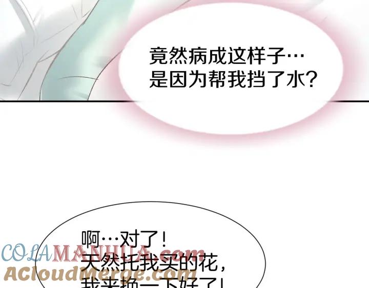 《暖婚撩人，顾少宠妻上瘾》第11话 我该拿你怎么办？ 第65页