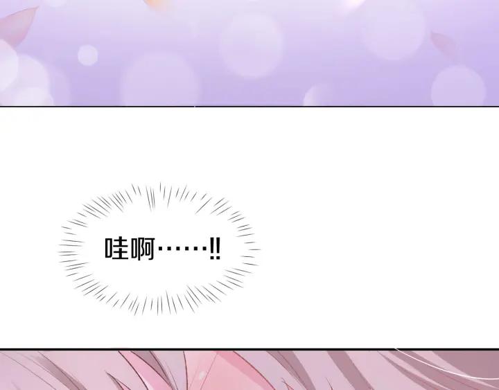《暖婚撩人，顾少宠妻上瘾》第11话 我该拿你怎么办？ 第75页