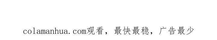 《暖婚撩人，顾少宠妻上瘾》第11话 我该拿你怎么办？ 第103页