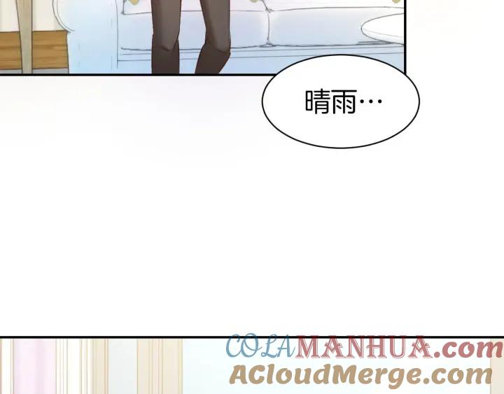《暖婚撩人，顾少宠妻上瘾》第11话 我该拿你怎么办？ 第17页