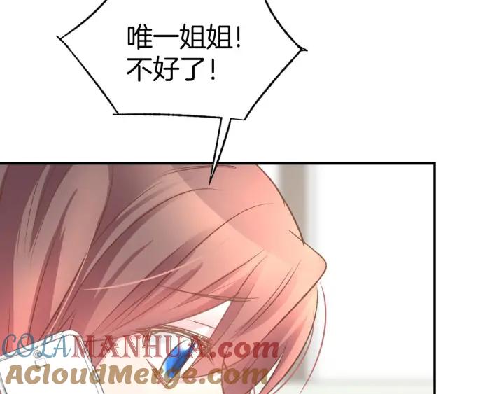 《暖婚撩人，顾少宠妻上瘾》第11话 我该拿你怎么办？ 第45页