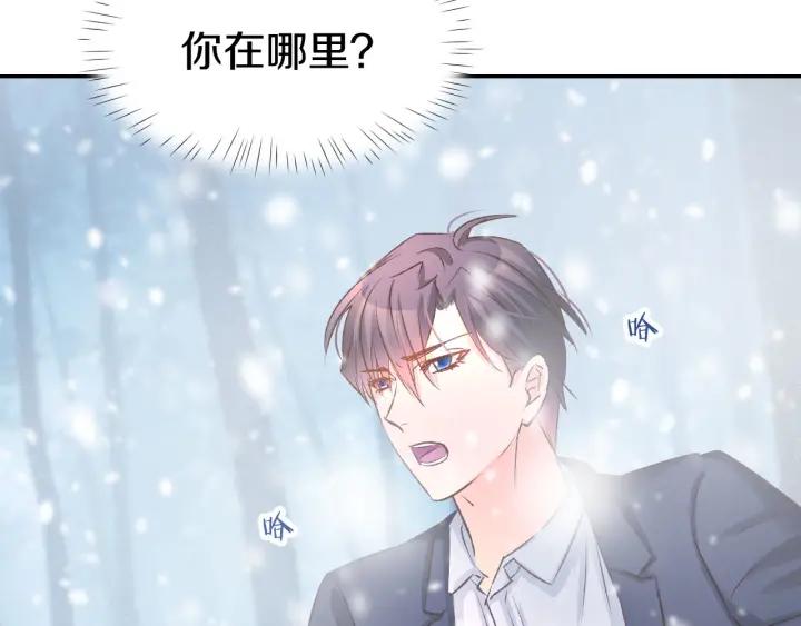 《暖婚撩人，顾少宠妻上瘾》第11话 我该拿你怎么办？ 第28页