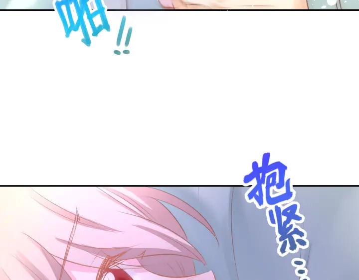 《暖婚撩人，顾少宠妻上瘾》第11话 我该拿你怎么办？ 第84页