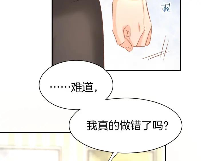《暖婚撩人，顾少宠妻上瘾》第11话 我该拿你怎么办？ 第15页