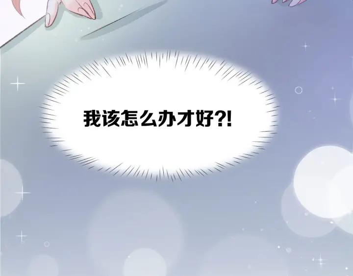 《暖婚撩人，顾少宠妻上瘾》第11话 我该拿你怎么办？ 第100页