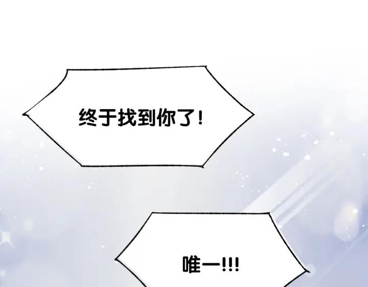 《暖婚撩人，顾少宠妻上瘾》第11话 我该拿你怎么办？ 第80页