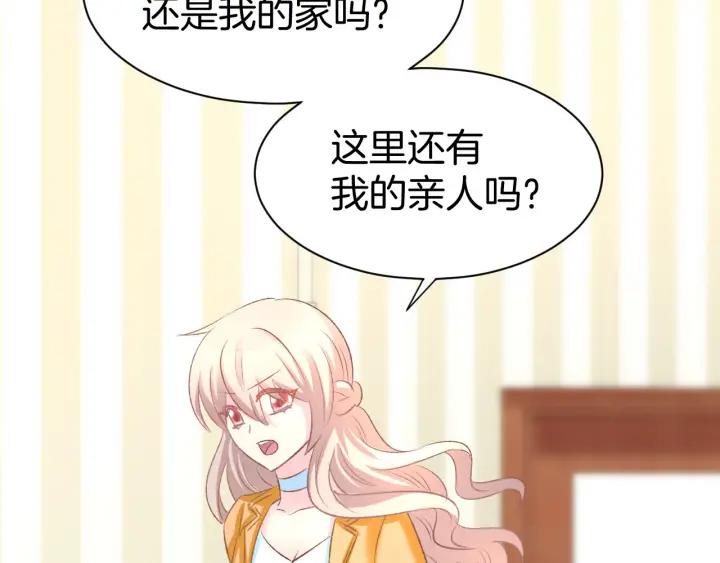 《暖婚撩人，顾少宠妻上瘾》第11话 我该拿你怎么办？ 第8页