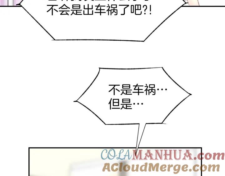 《暖婚撩人，顾少宠妻上瘾》第11话 我该拿你怎么办？ 第49页