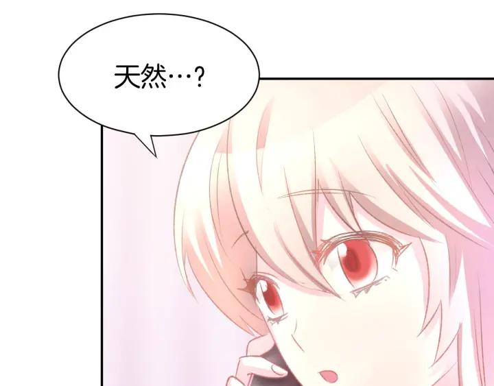 《暖婚撩人，顾少宠妻上瘾》第11话 我该拿你怎么办？ 第43页