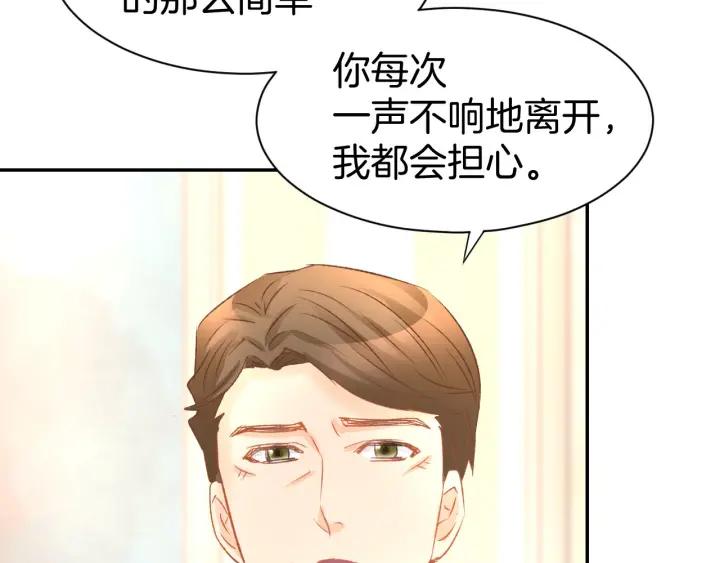 《暖婚撩人，顾少宠妻上瘾》第11话 我该拿你怎么办？ 第10页