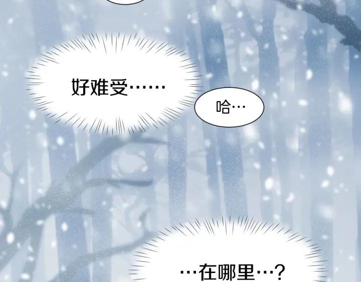 《暖婚撩人，顾少宠妻上瘾》第11话 我该拿你怎么办？ 第26页