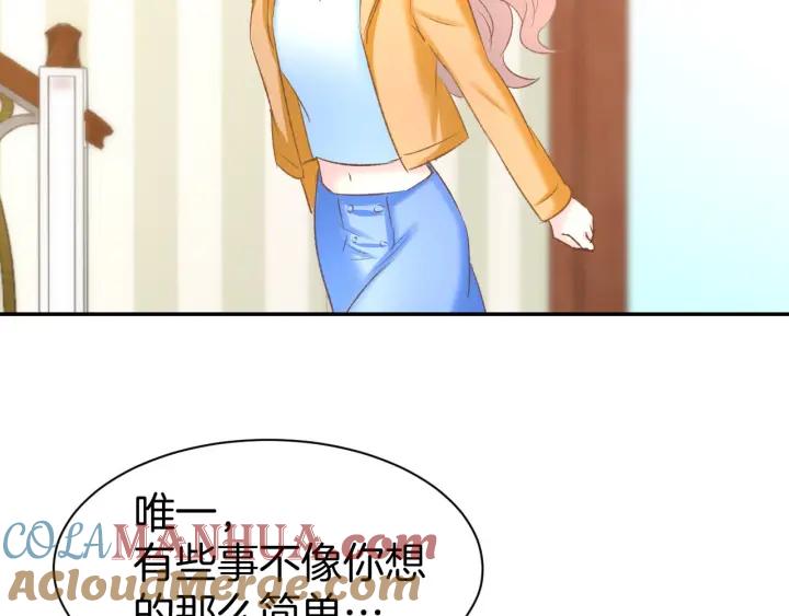 《暖婚撩人，顾少宠妻上瘾》第11话 我该拿你怎么办？ 第9页