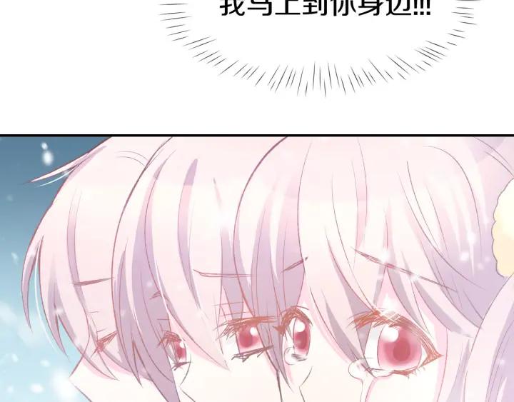 《暖婚撩人，顾少宠妻上瘾》第11话 我该拿你怎么办？ 第32页
