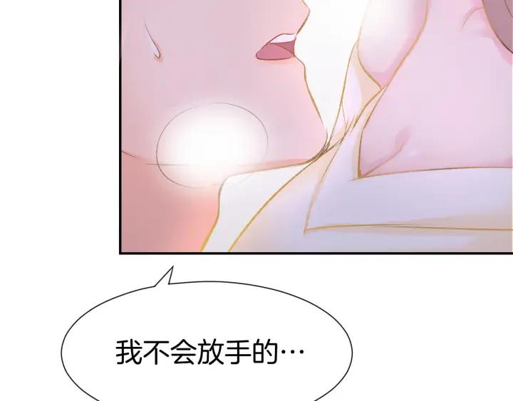《暖婚撩人，顾少宠妻上瘾》第11话 我该拿你怎么办？ 第90页
