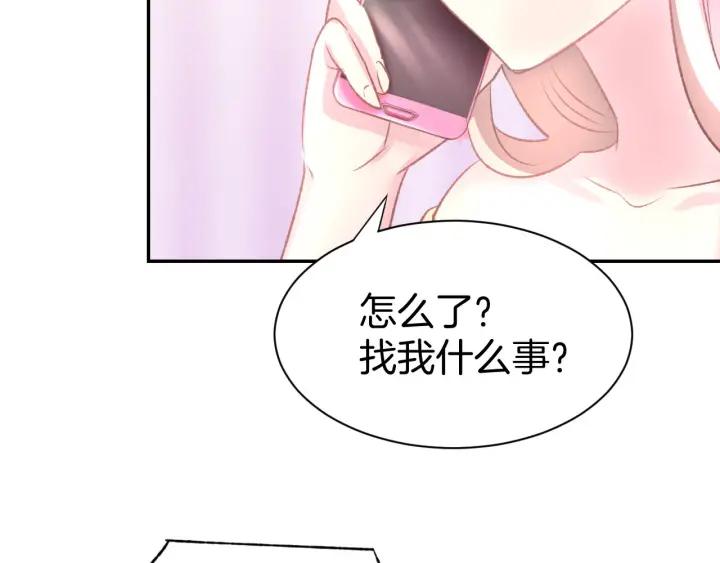 《暖婚撩人，顾少宠妻上瘾》第11话 我该拿你怎么办？ 第44页