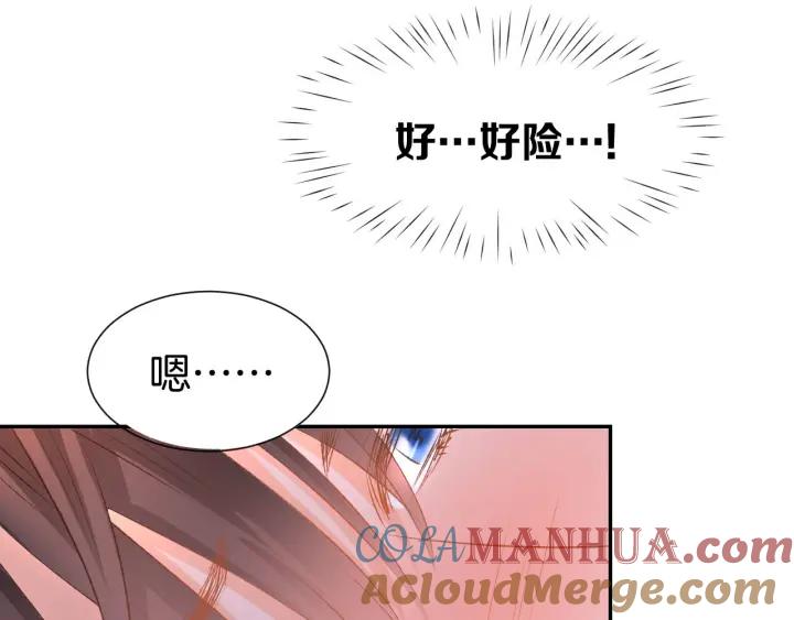 《暖婚撩人，顾少宠妻上瘾》第11话 我该拿你怎么办？ 第77页