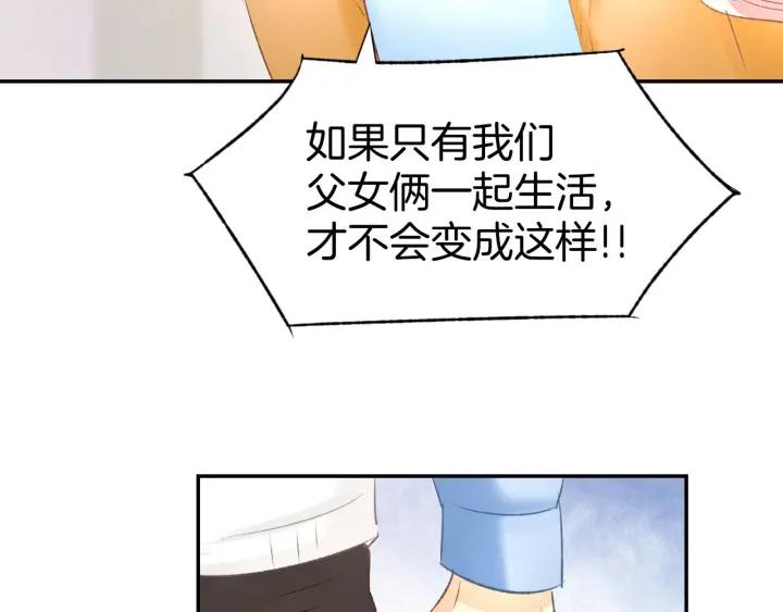 《暖婚撩人，顾少宠妻上瘾》第11话 我该拿你怎么办？ 第14页