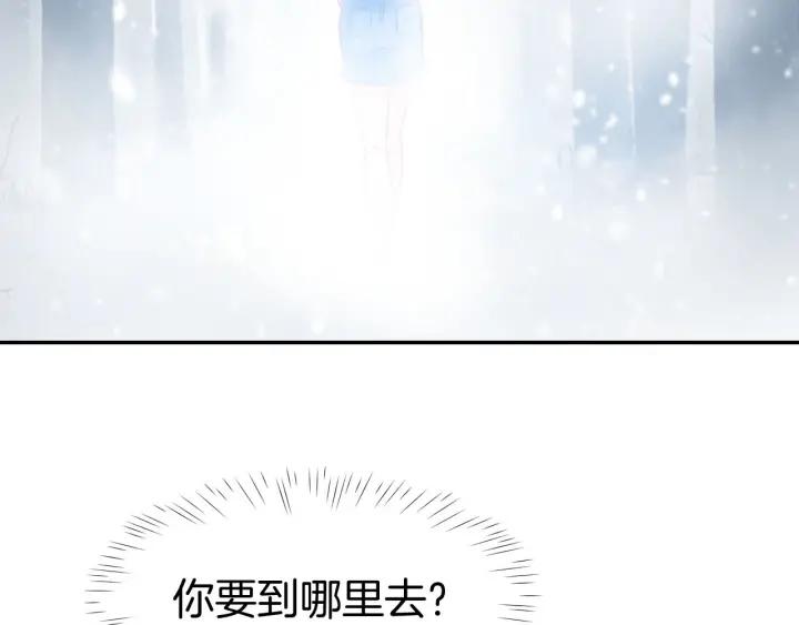 《暖婚撩人，顾少宠妻上瘾》第11话 我该拿你怎么办？ 第35页