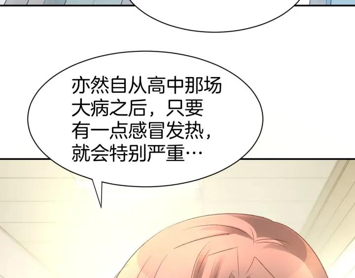 《暖婚撩人，顾少宠妻上瘾》第11话 我该拿你怎么办？ 第56页