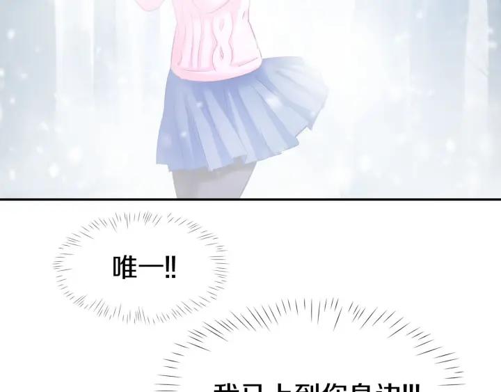 《暖婚撩人，顾少宠妻上瘾》第11话 我该拿你怎么办？ 第31页