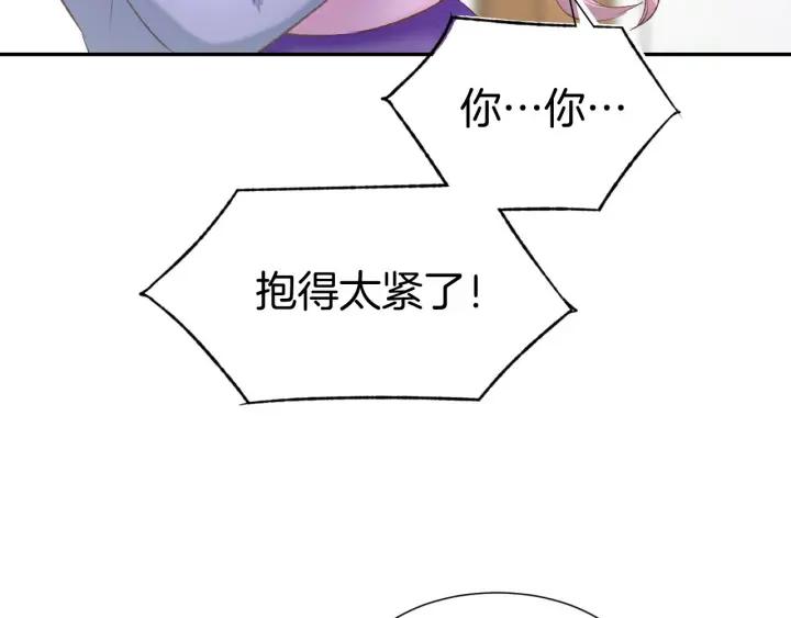 《暖婚撩人，顾少宠妻上瘾》第11话 我该拿你怎么办？ 第88页