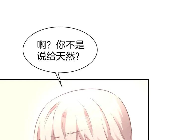 《暖婚撩人，顾少宠妻上瘾》第12话 喜欢一个人的方式！ 第92页