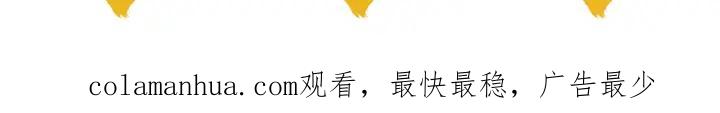 《暖婚撩人，顾少宠妻上瘾》第12话 喜欢一个人的方式！ 第103页