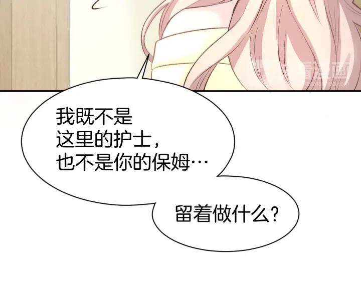 《暖婚撩人，顾少宠妻上瘾》第12话 喜欢一个人的方式！ 第42页