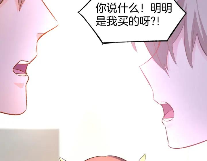 《暖婚撩人，顾少宠妻上瘾》第12话 喜欢一个人的方式！ 第95页