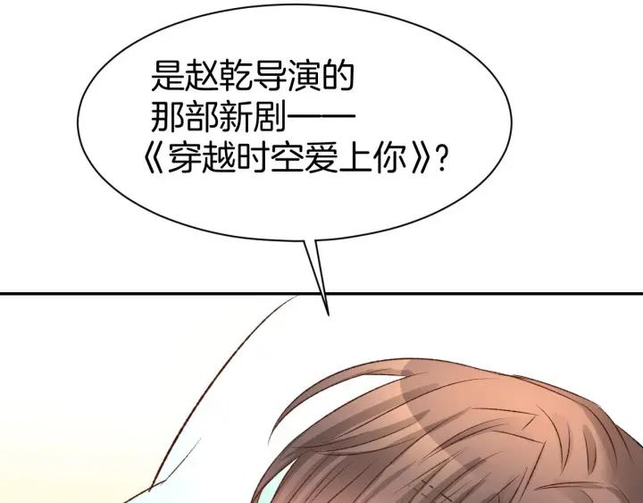 《暖婚撩人，顾少宠妻上瘾》第12话 喜欢一个人的方式！ 第26页