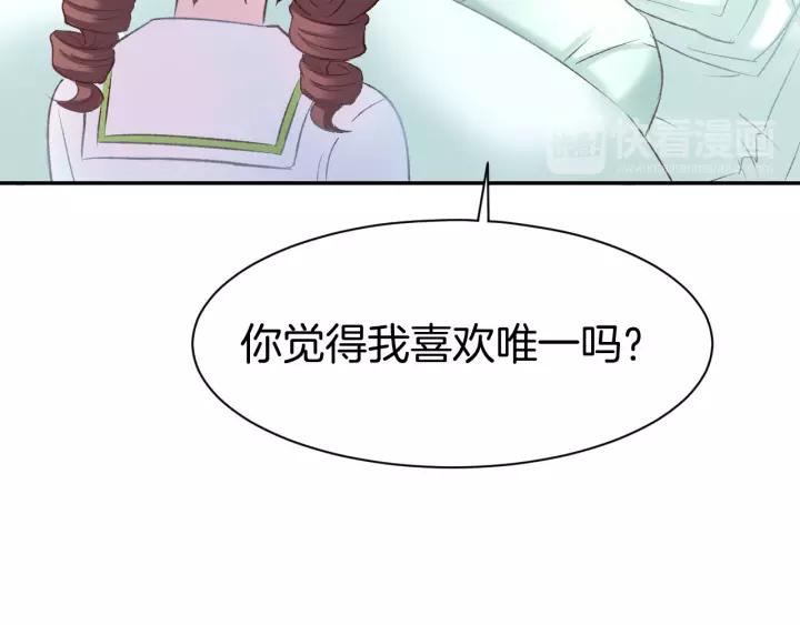 《暖婚撩人，顾少宠妻上瘾》第12话 喜欢一个人的方式！ 第63页