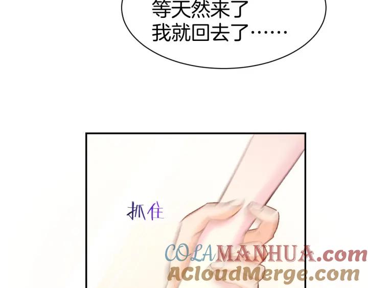 《暖婚撩人，顾少宠妻上瘾》第12话 喜欢一个人的方式！ 第37页