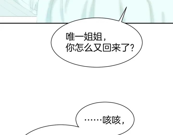 《暖婚撩人，顾少宠妻上瘾》第12话 喜欢一个人的方式！ 第80页