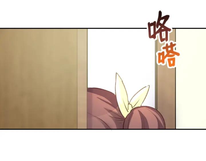 《暖婚撩人，顾少宠妻上瘾》第12话 喜欢一个人的方式！ 第48页