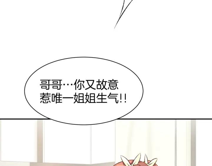 《暖婚撩人，顾少宠妻上瘾》第12话 喜欢一个人的方式！ 第59页