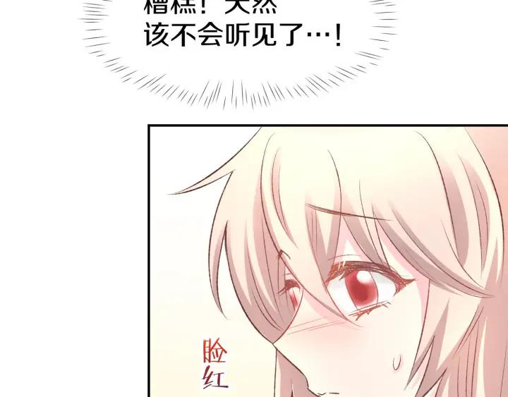 《暖婚撩人，顾少宠妻上瘾》第12话 喜欢一个人的方式！ 第52页