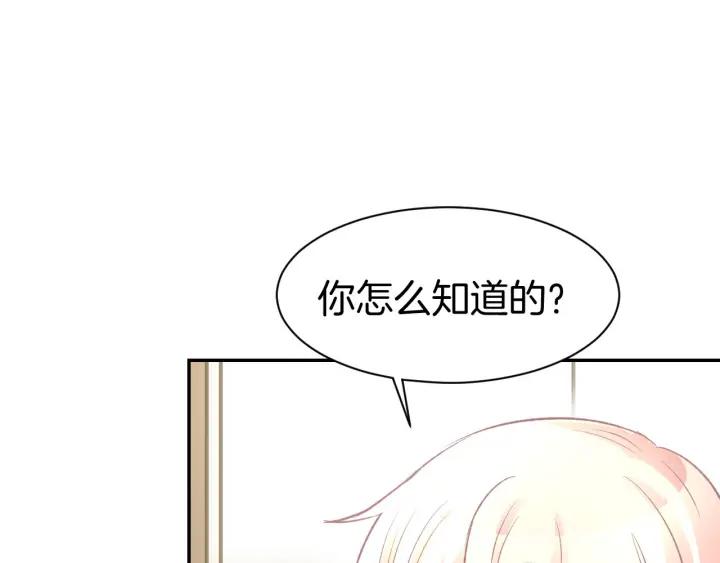 《暖婚撩人，顾少宠妻上瘾》第12话 喜欢一个人的方式！ 第28页