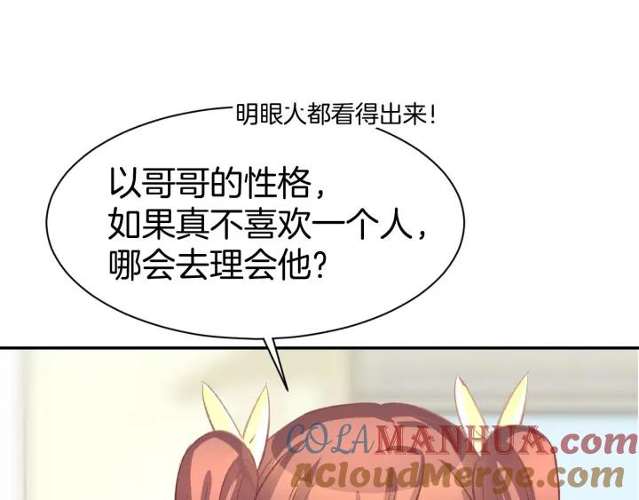 《暖婚撩人，顾少宠妻上瘾》第12话 喜欢一个人的方式！ 第65页