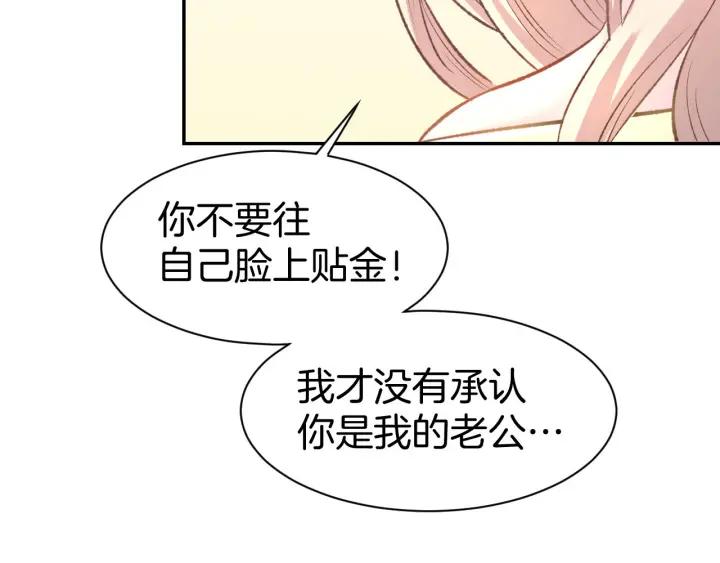 《暖婚撩人，顾少宠妻上瘾》第12话 喜欢一个人的方式！ 第47页
