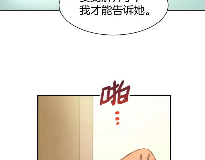 《暖婚撩人，顾少宠妻上瘾》第12话 喜欢一个人的方式！ 第74页