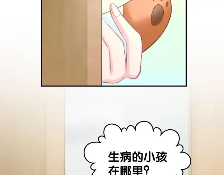 《暖婚撩人，顾少宠妻上瘾》第12话 喜欢一个人的方式！ 第75页