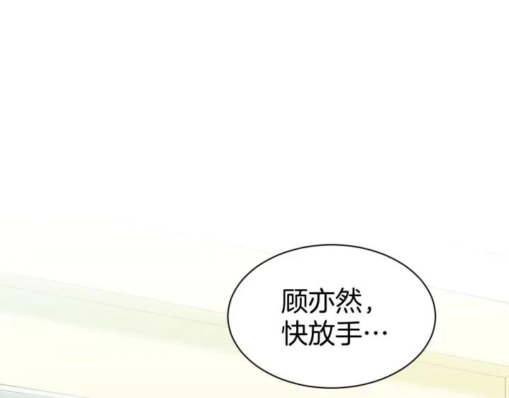 《暖婚撩人，顾少宠妻上瘾》第12话 喜欢一个人的方式！ 第6页