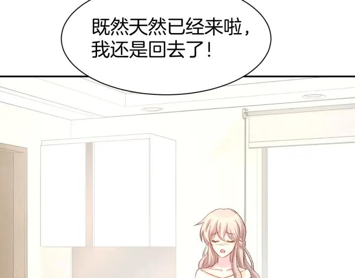 《暖婚撩人，顾少宠妻上瘾》第12话 喜欢一个人的方式！ 第54页