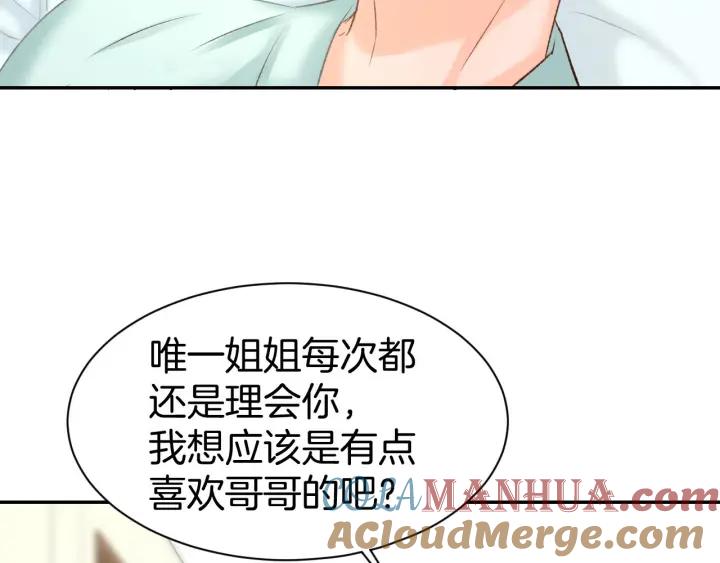 《暖婚撩人，顾少宠妻上瘾》第12话 喜欢一个人的方式！ 第69页