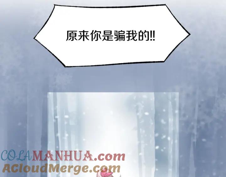 《暖婚撩人，顾少宠妻上瘾》番外 无法抑制的情感 第79页