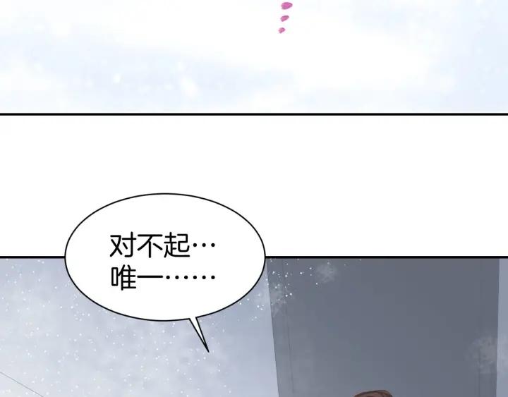《暖婚撩人，顾少宠妻上瘾》番外 无法抑制的情感 第81页
